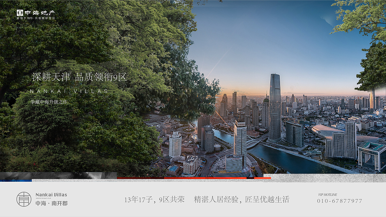 中海南开郡视觉提案（图ZMjQ1MTczNTU2） - 其他平面 - 站酷设计师大圣原著原创素材 - 站酷ZCOOL