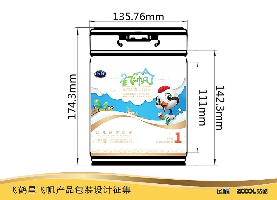 飞鹤-星飞帆 重回童年