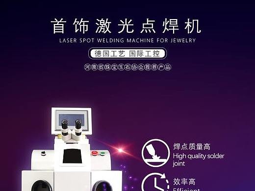 海报，手机海报机械海报