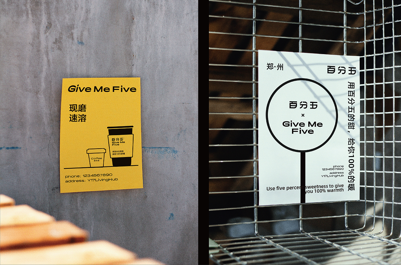 【百分五】咖啡品牌设计