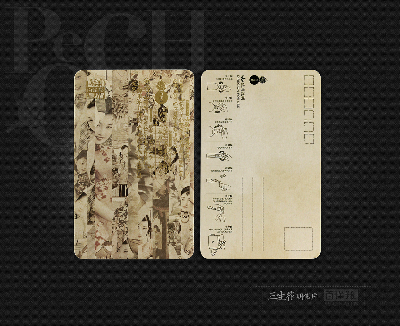 百雀羚三生花露包装设计（图ZMTIwMTY2ODA=） - 包装 - 站酷设计师青初文化原创素材 - 站酷ZCOOL