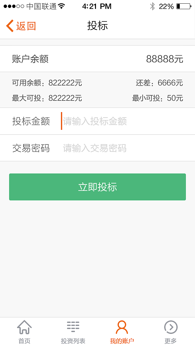 蚂蚁理财（图ZMzM4MzIxMDA=） - 企业官网 - 站酷设计师woojan原创素材 - 站酷ZCOOL
