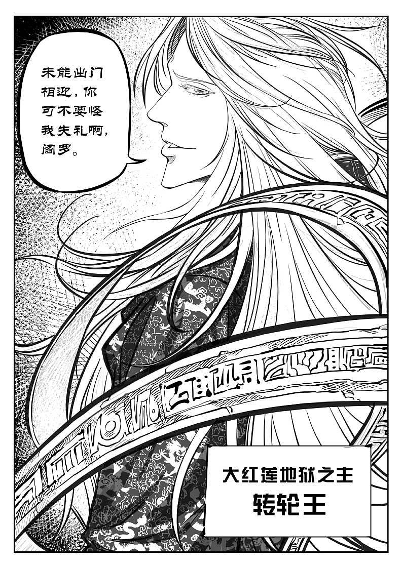 霸道天师(节选)