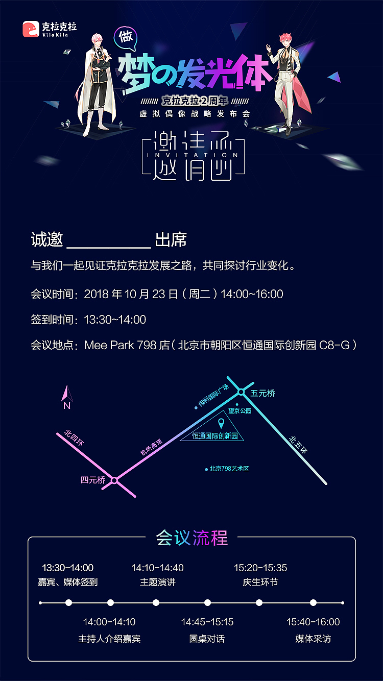 梦的发光体(二次元)