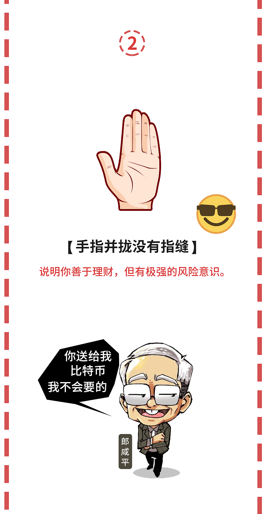 区块链项目漫画-炒币赚钱得靠命（图ZMTc1OTM2MzQw） - 创作习作 - 站酷设计师cc87原创素材 - 站酷ZCOOL