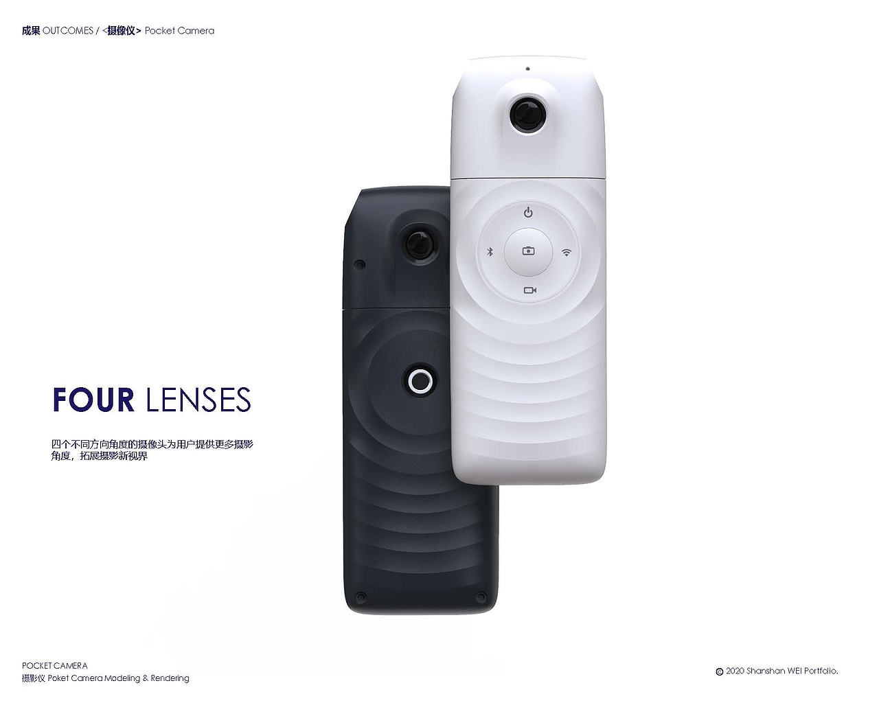 韦山珊2020个人作品集（图ZMjA0OTM0NzUy） - 电子产品 - 站酷设计师ShanshanWEI原创素材 - 站酷ZCOOL