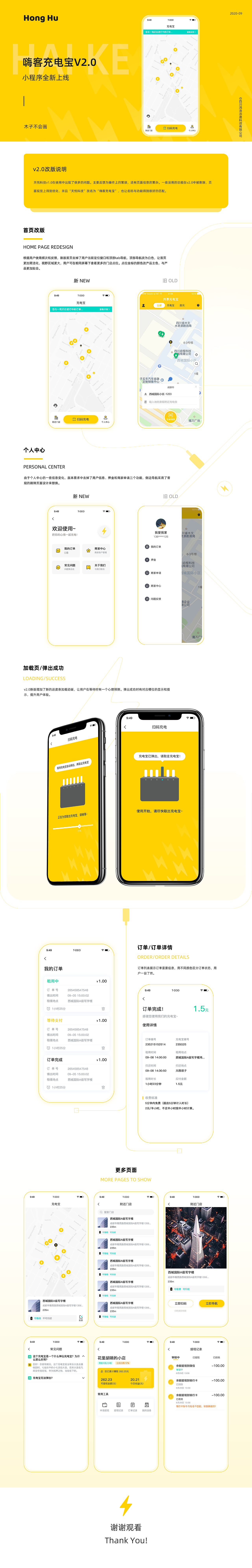 现整理两个项目,充电宝和区块链钱包