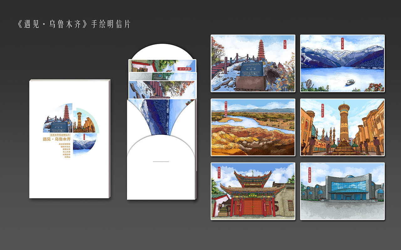 乌鲁木齐风光|插画|创作习作|dre大利 - 原创作品 - 站酷 (zcool)