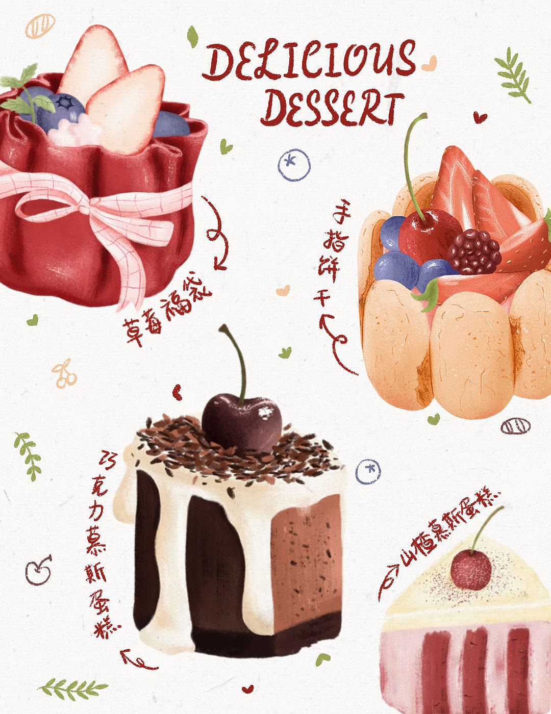 手绘菜单2（图ZMjgwMTU3MzAw） - 创作习作 - 站酷设计师初阳宿语原创素材 - 站酷ZCOOL