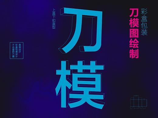不合理刀模图的包装设计是假设计