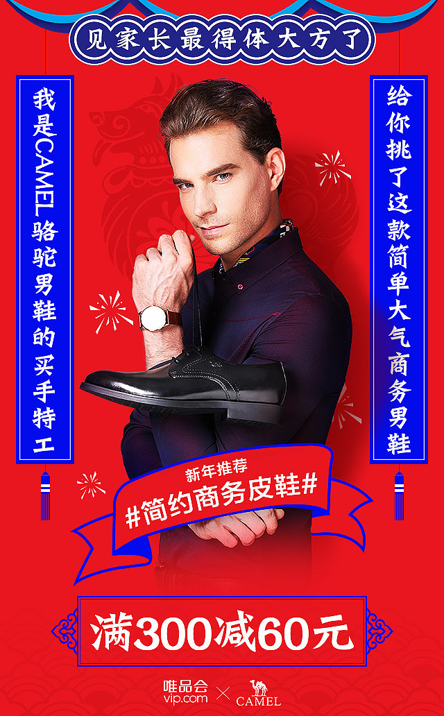 2018年唯品会手机端&海报（图ZMTkwMjMxNzQ0） - 电商 - 站酷设计师許歡伱原创素材 - 站酷ZCOOL