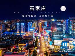 國網(wǎng)中秋海報