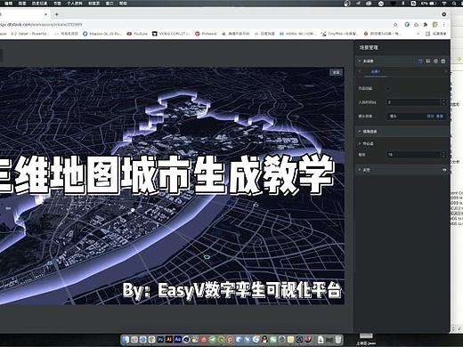 数据可视化设计分享 ｜ 3D城市生成教学