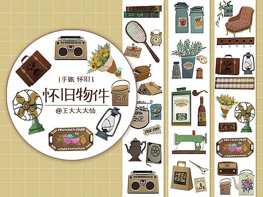 【复古物件】手绘复古小物