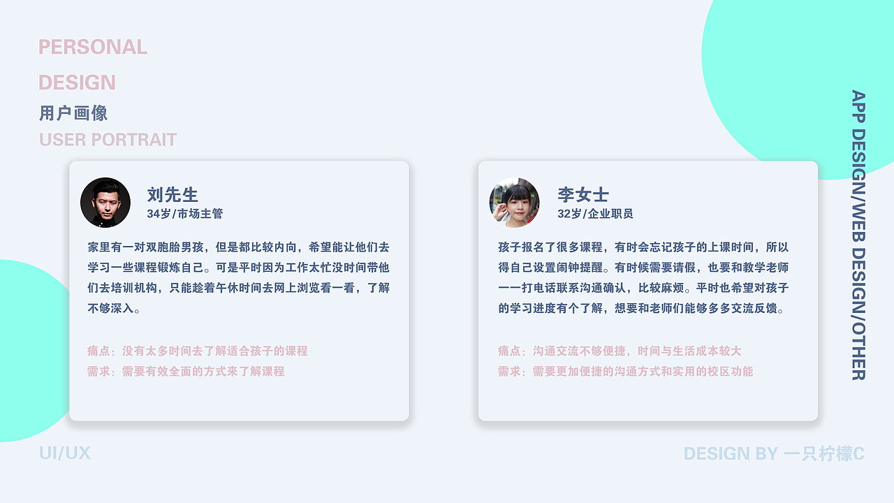 《小熊优学》APP