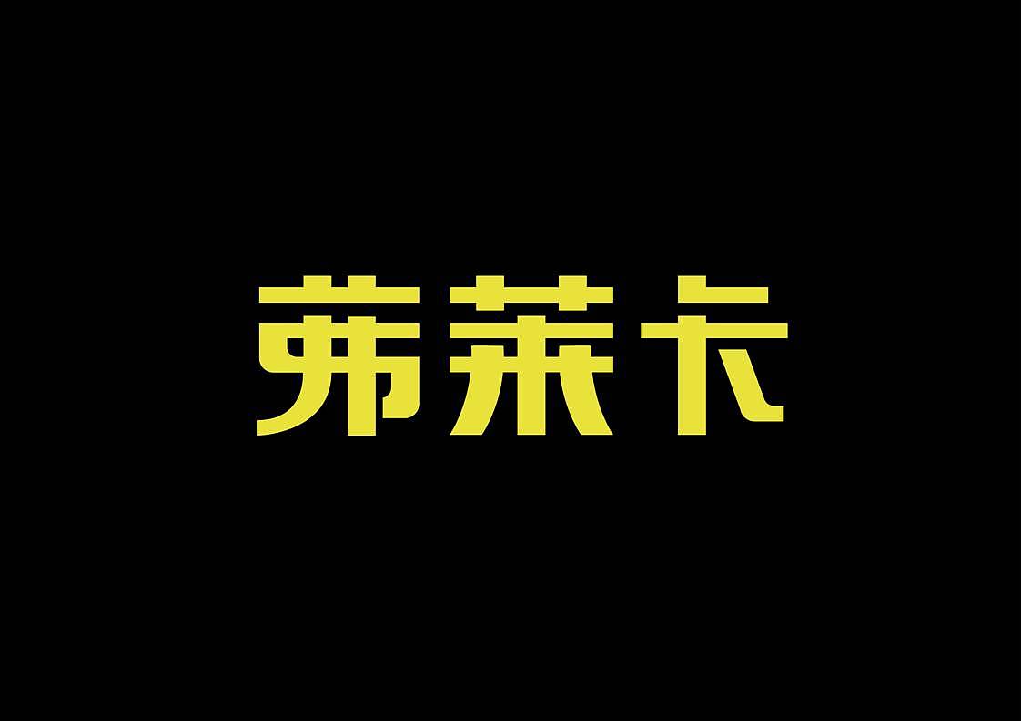 中文