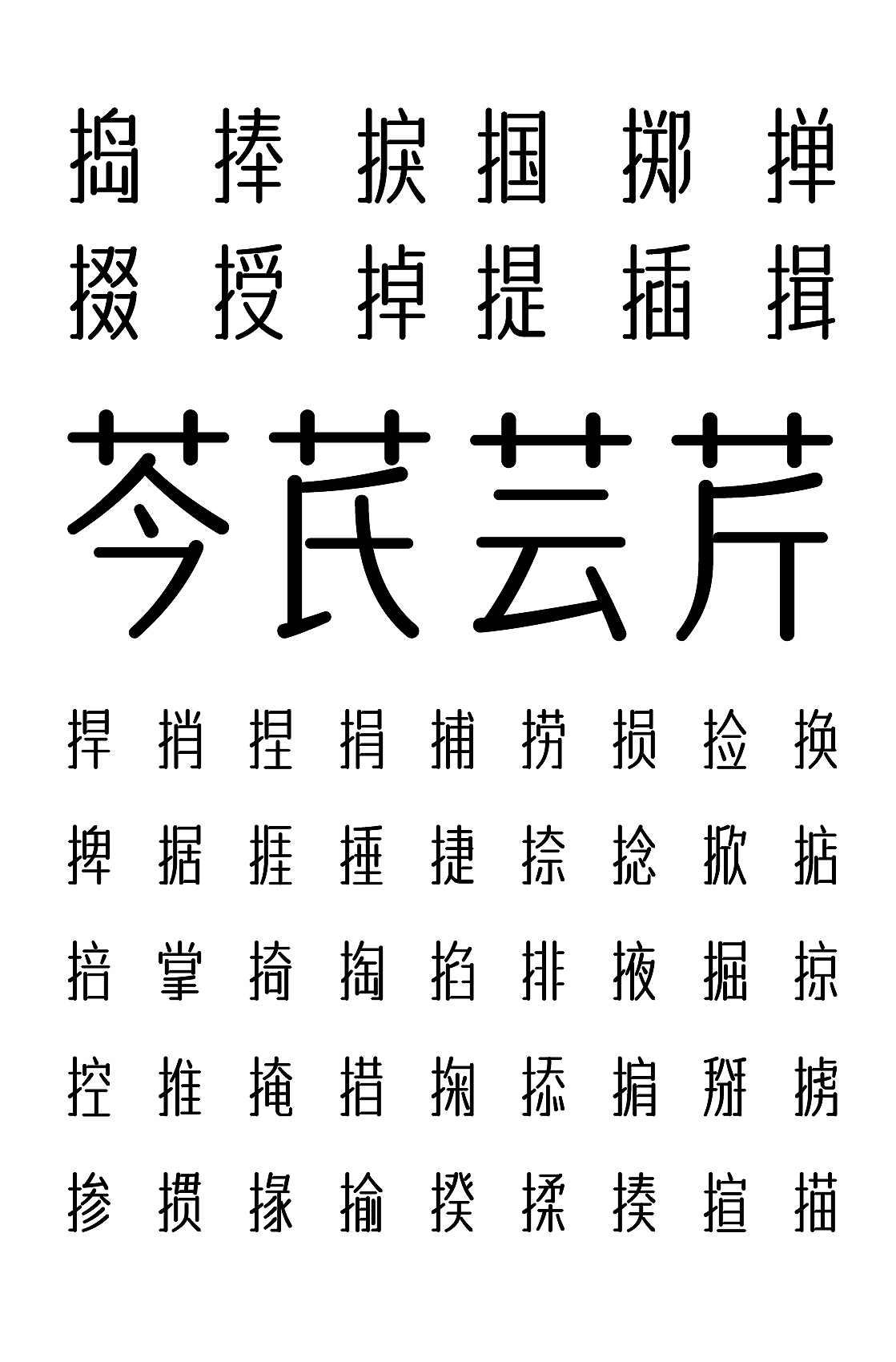 免费商用｜一款字形圆润的字库设计字体传奇南安体（图ZMjQ5MjQxNzk2） - 字体/字形 - 站酷设计师字体传奇原创素材 - 站酷ZCOOL