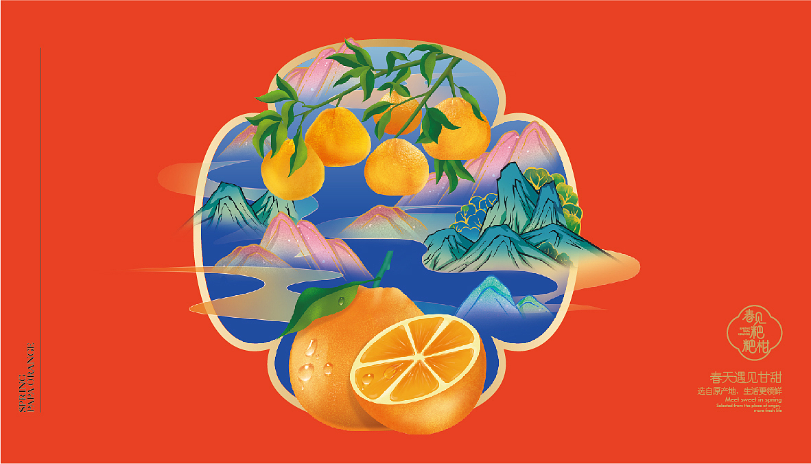 春见耙耙柑农产礼盒（图ZMzYyMzE5OTY4） - 包装 - 站酷设计师六洱原创素材 - 站酷ZCOOL