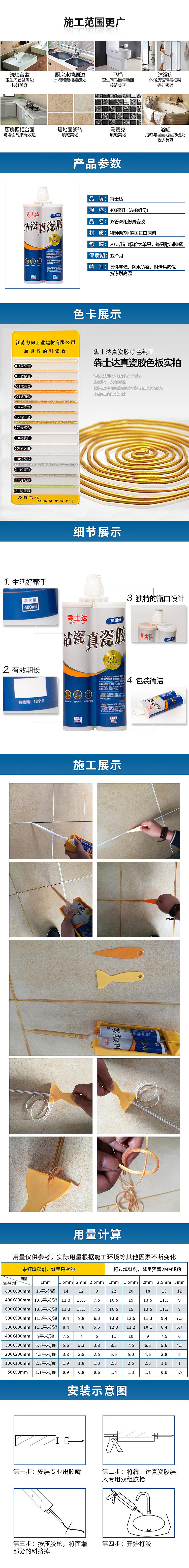 瓷胶美缝剂详情页 美缝剂详情页 详情页制作/设计 首页制作/设计（图ZNzQ1ODE5ODQ=） - 电商 - 站酷设计师汝沫原创素材 - 站酷ZCOOL