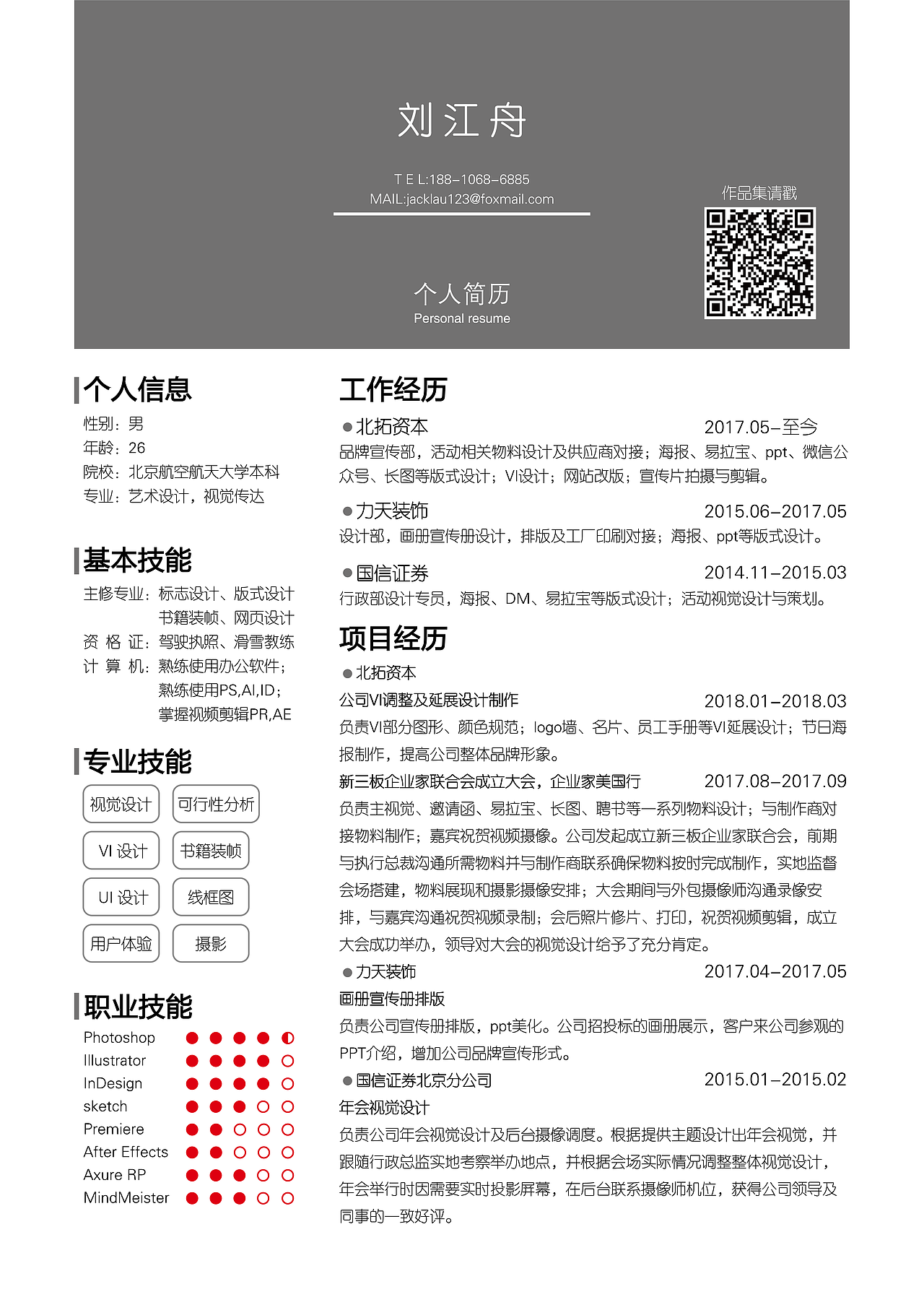 简历（图ZMTA5NjAzNjEy） - 其他平面 - 站酷设计师集结12原创素材 - 站酷ZCOOL