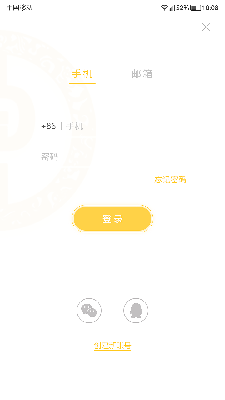 APP界面（图ZMTE1NjkxMDg0） - APP界面 - 站酷设计师大年儿原创素材 - 站酷ZCOOL