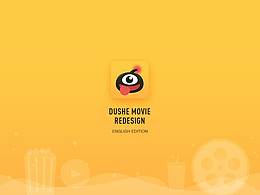 毒舌电影redesign