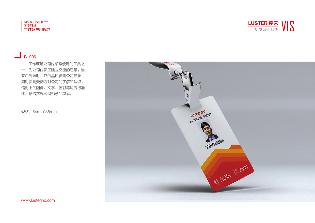 品牌 | LUSTER凌云-品牌形象优化升级设计方案（图ZMTIxNzcyNDgw） - 品牌 - 站酷设计师创意猎人原创素材 - 站酷ZCOOL