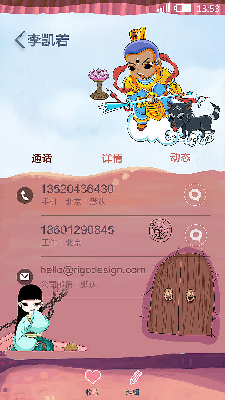 宝莲灯（图ZMTgwNTM3ODA=） - APP界面 - 站酷设计师poppyelise160原创素材 - 站酷ZCOOL