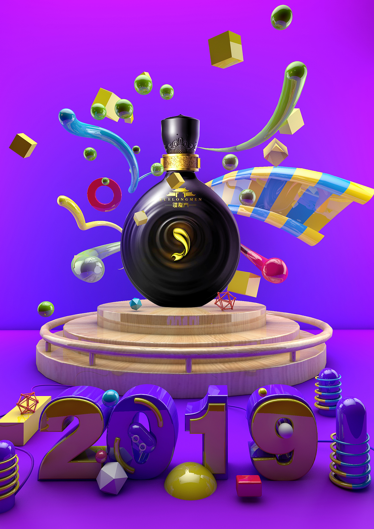 白酒C4D建模海报