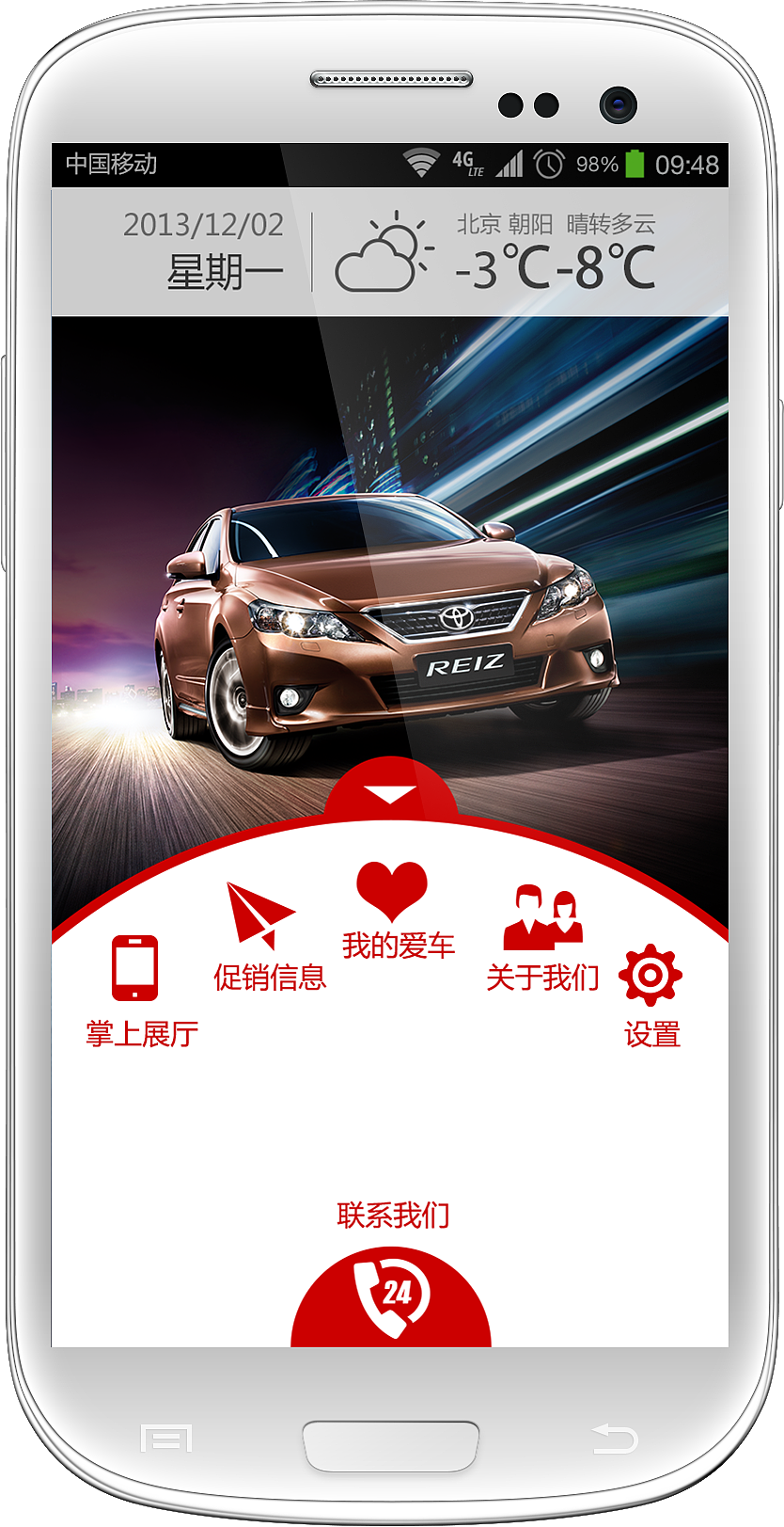 一汽丰田经销商DLR APP界面设计（5版）（图ZMjQyMTI0NDA=） - APP界面 - 站酷设计师皮艾斯福莱士原创素材 - 站酷ZCOOL