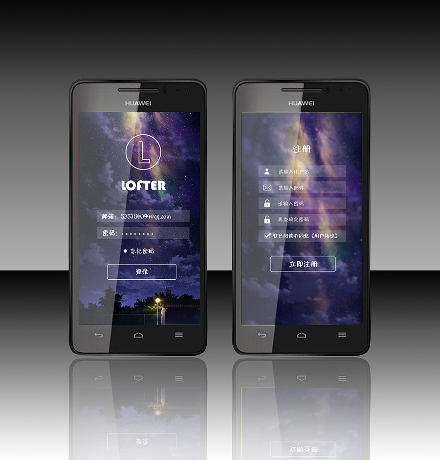 lofter乐乎app界面练习