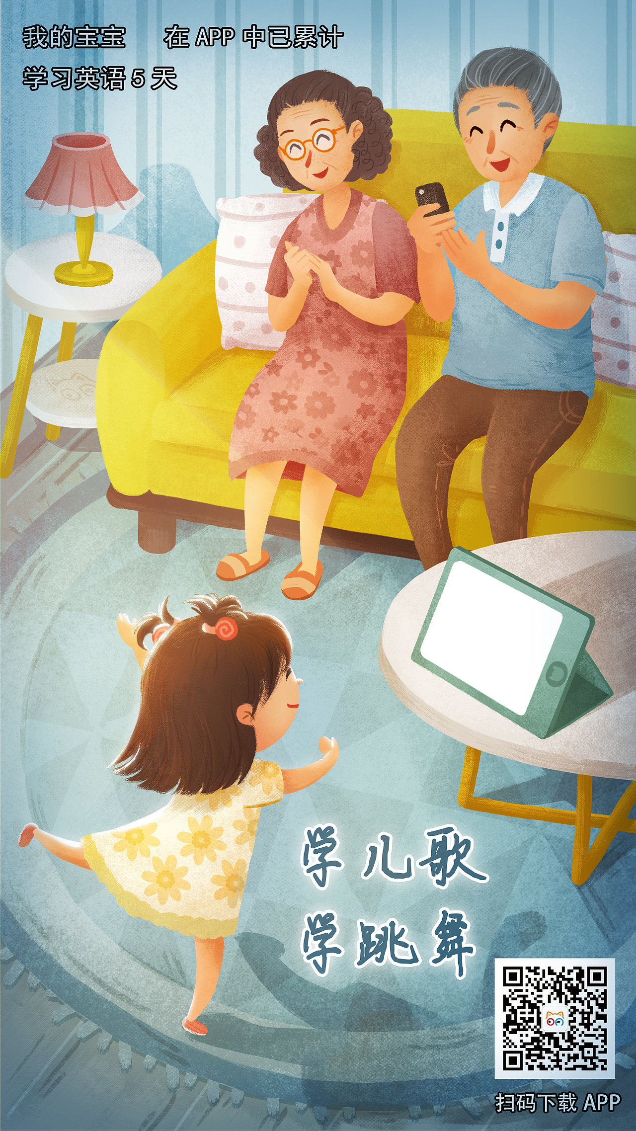 英语教材APP宣传插画（图ZMTQ3MDc0MTY4） - 商业插画 - 站酷设计师喵喵鱼KT原创素材 - 站酷ZCOOL