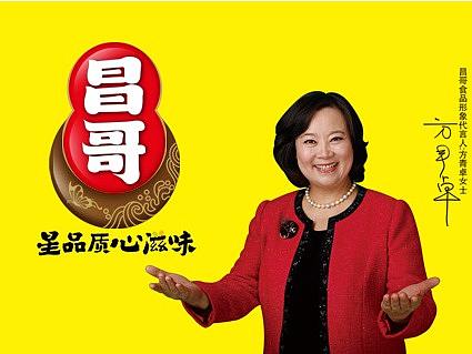 昌哥食品