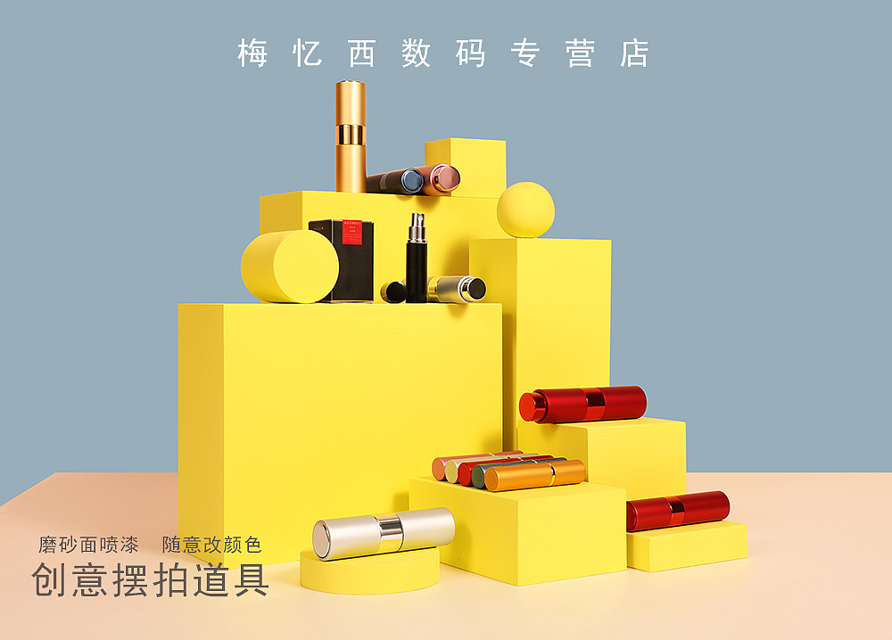 摄影几何体道具（图ZMjE5NzY0ODg0） - 产品摄影 - 站酷设计师森林摄狼原创素材 - 站酷ZCOOL