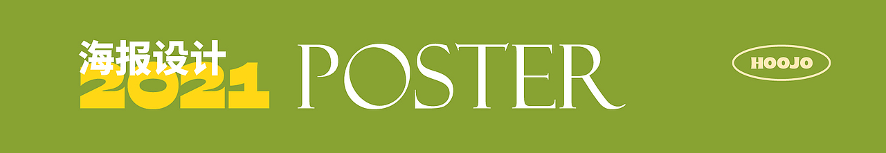 品牌设计 | 663礼物商店 | 设计 ✖ 虎蛟