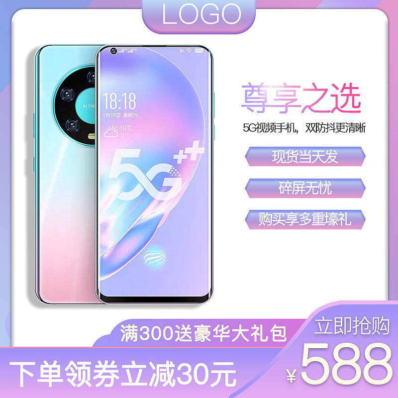 手机主图（图ZMjU3Njg2Mjgw） - 其他平面 - 站酷设计师緣份註定原创素材 - 站酷ZCOOL