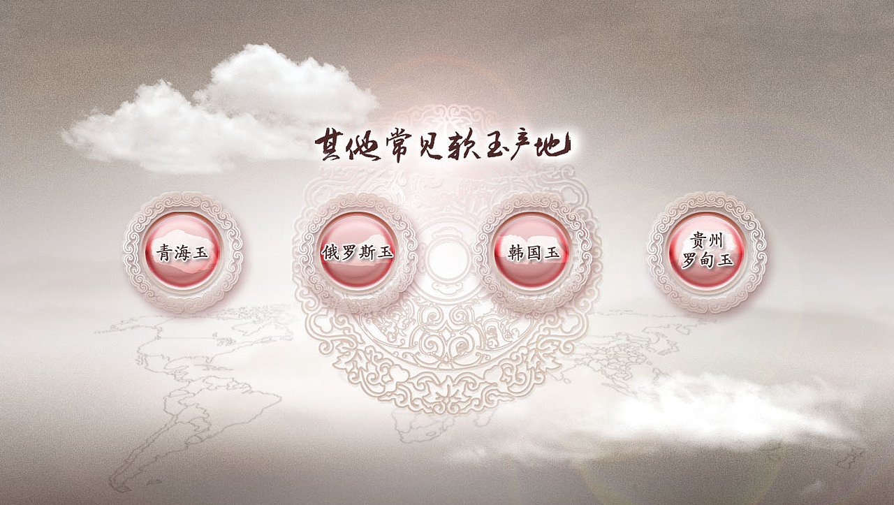 原创 玉文化 交互界面3(上海城隍庙应用)