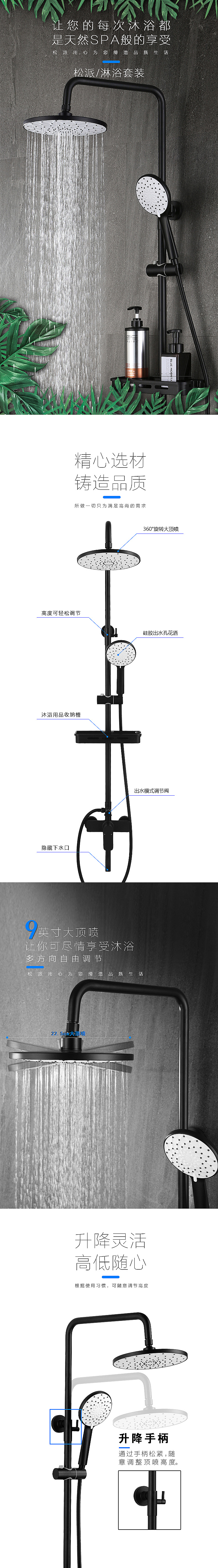 2019各类产品京东详情设计