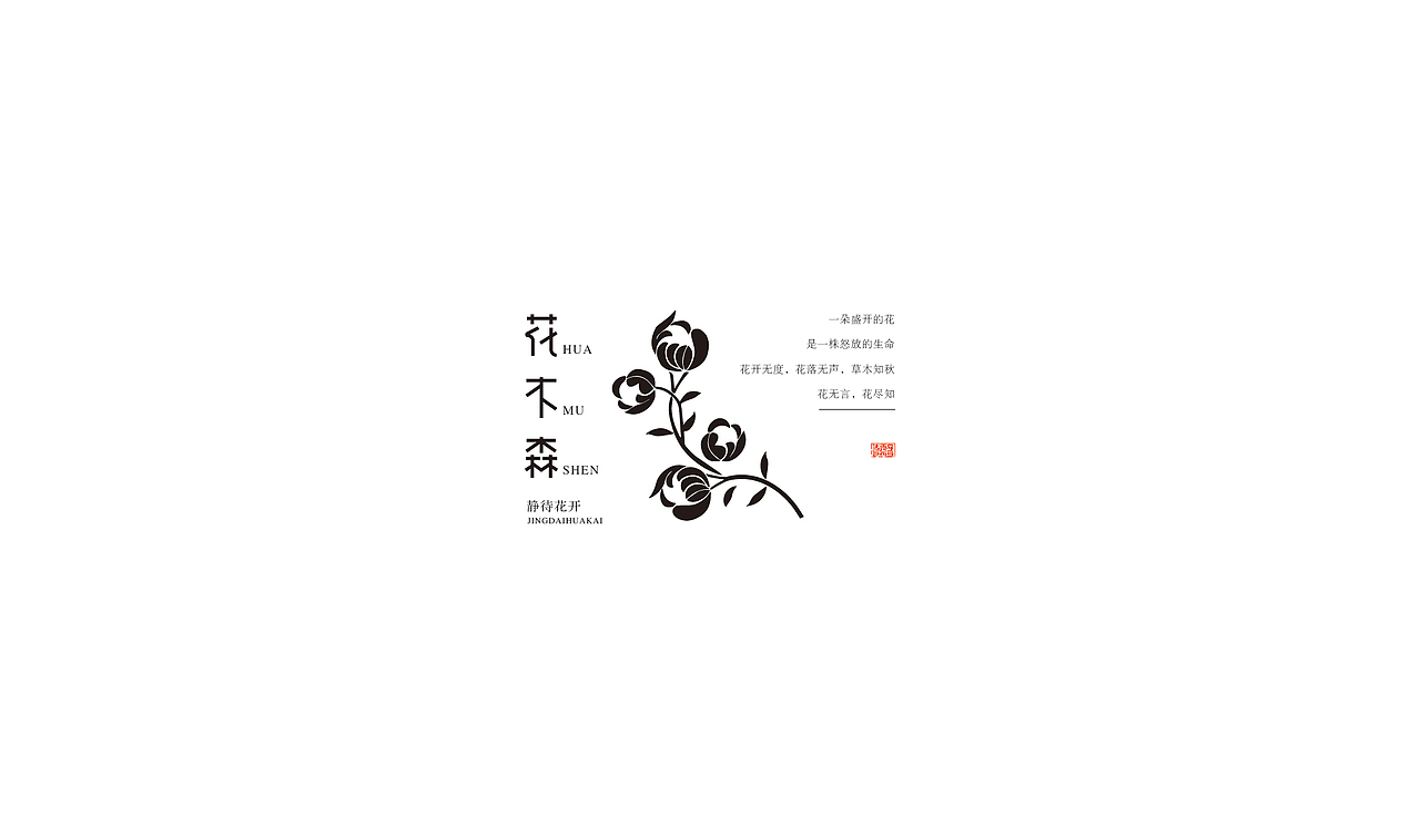 二〇壹玖半载总结（图ZMTYxNDE4NTQw） - 字体/字形 - 站酷设计师欣空间原创素材 - 站酷ZCOOL