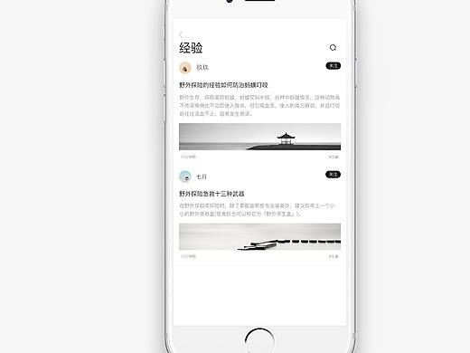 经验（个人主页-ZMjU2MDYxNDg=） - APP界面 - 站酷设计师设计爱好者就是我原创素材 - 站酷ZCOOL