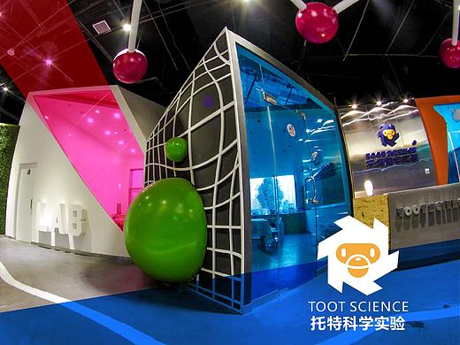 托特 儿童科学实验 空间设计