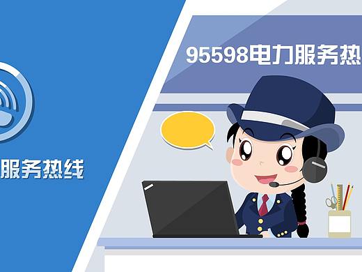毕节南方电网-公众号介绍及使用方法