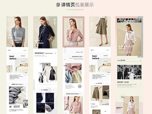 2020天猫女装|详情页爆款包装展示