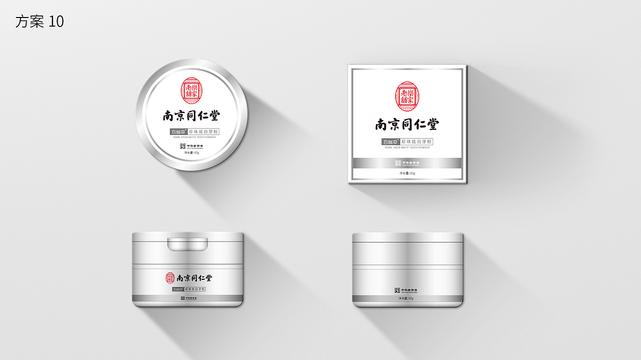 牙粉（圖ZMjUyMjgyNTA4） - 包裝 - 站酷設(shè)計(jì)師我們的CD原創(chuàng)素材 - 站酷ZCOOL