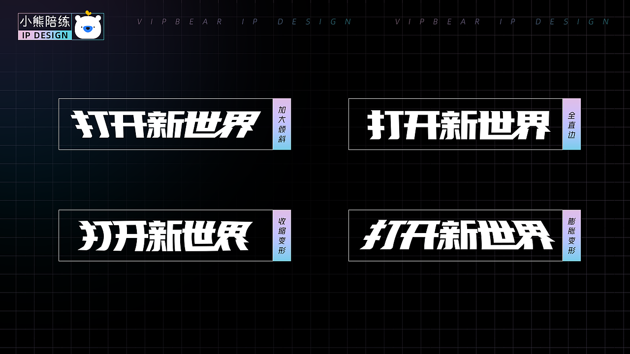 视觉设计作品集/2018-2021