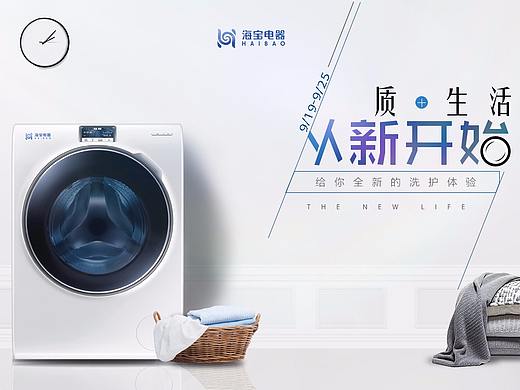 洗衣机