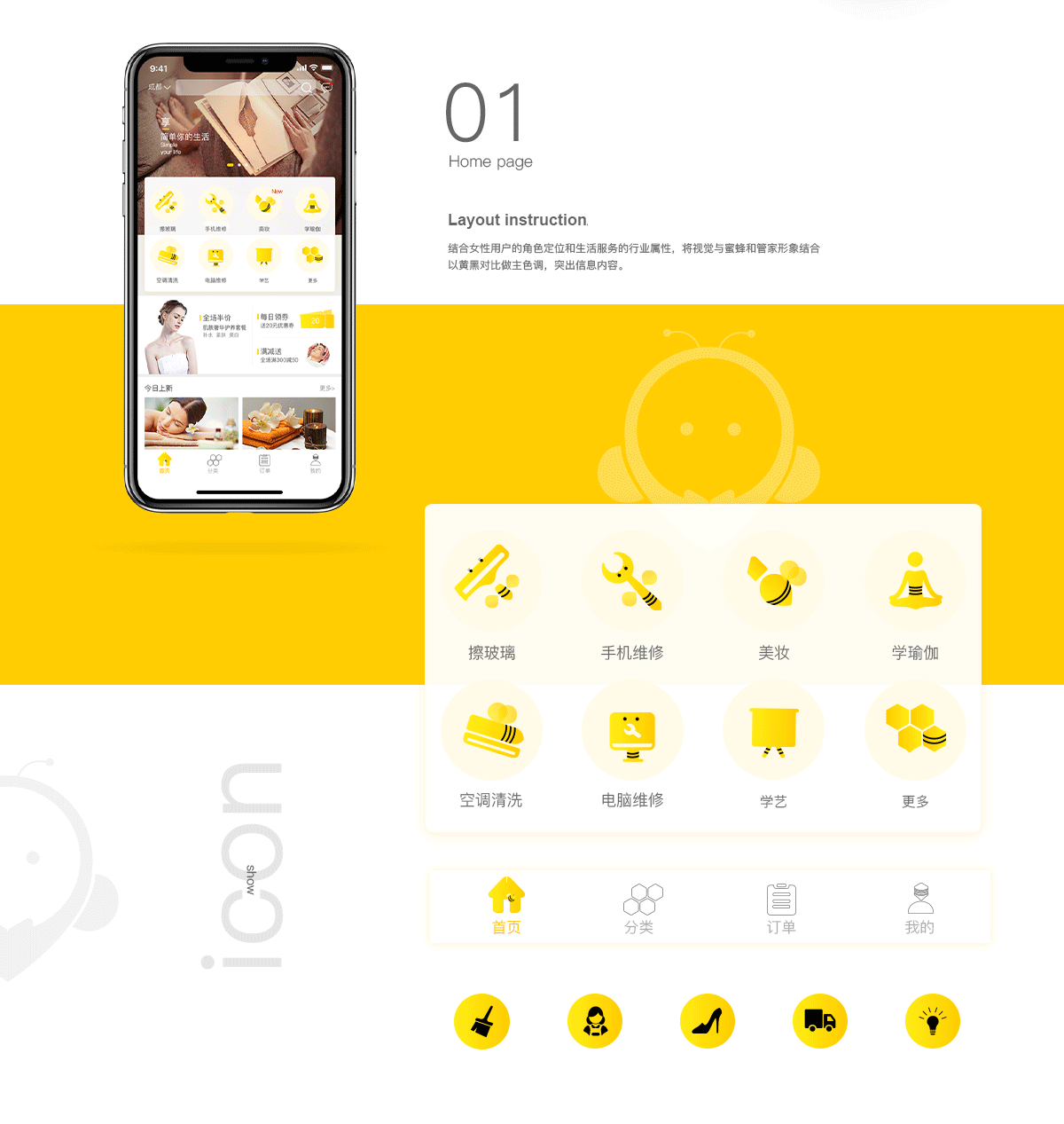 易生活APP（图ZOTQxNjAyMjQ=） - APP界面 - 站酷设计师张三儿的号原创素材 - 站酷ZCOOL