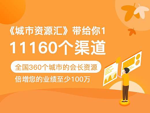微信横版海报