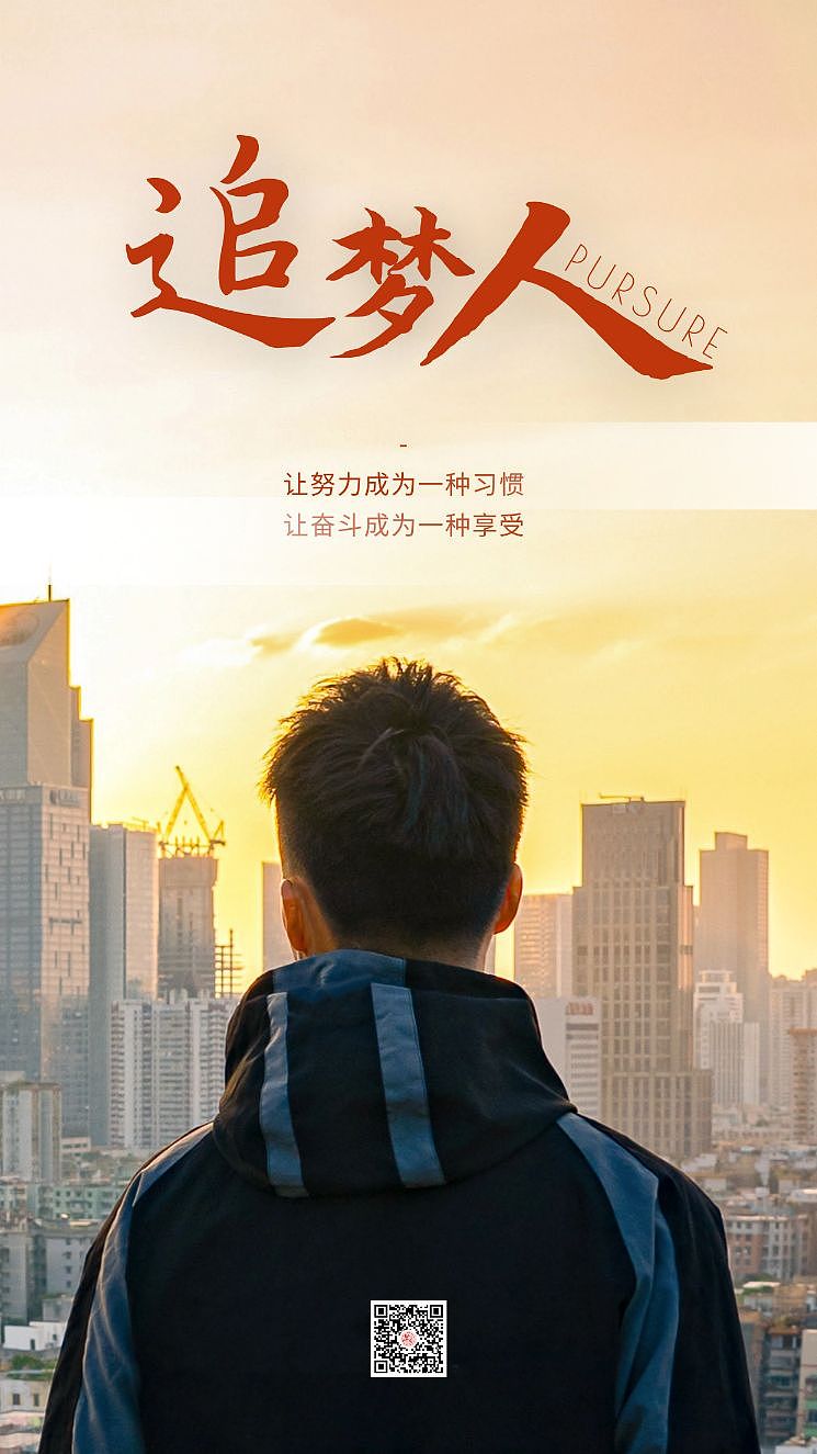 早安海报励志正能量海报文字排版（图ZMjUzMTEzNjky） - 海报 - 站酷设计师早安微刊原创素材 - 站酷ZCOOL