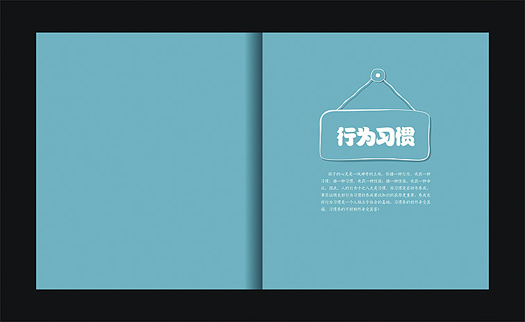一本儿童习惯养成书籍（图ZNDMxNDA3Mjg=） - 书籍/画册 - 站酷设计师Linnlinn原创素材 - 站酷ZCOOL